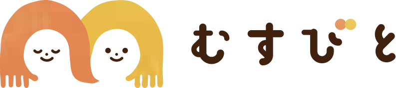むすびと